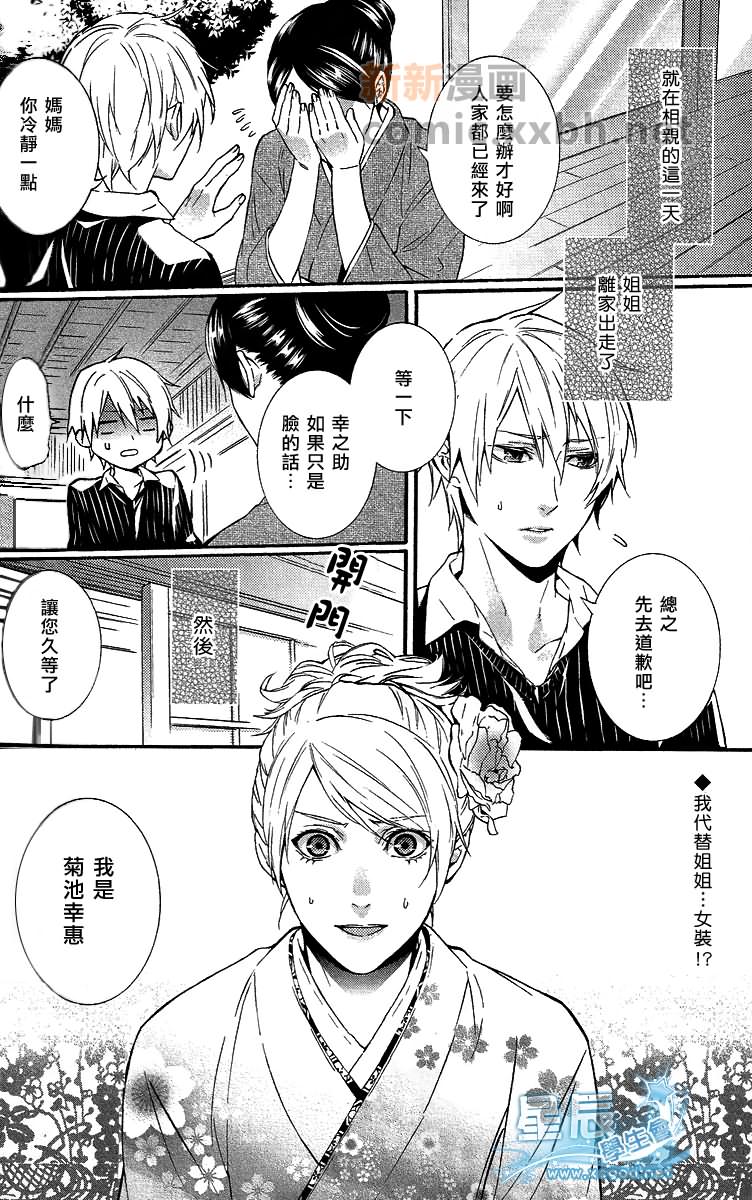 第1话2