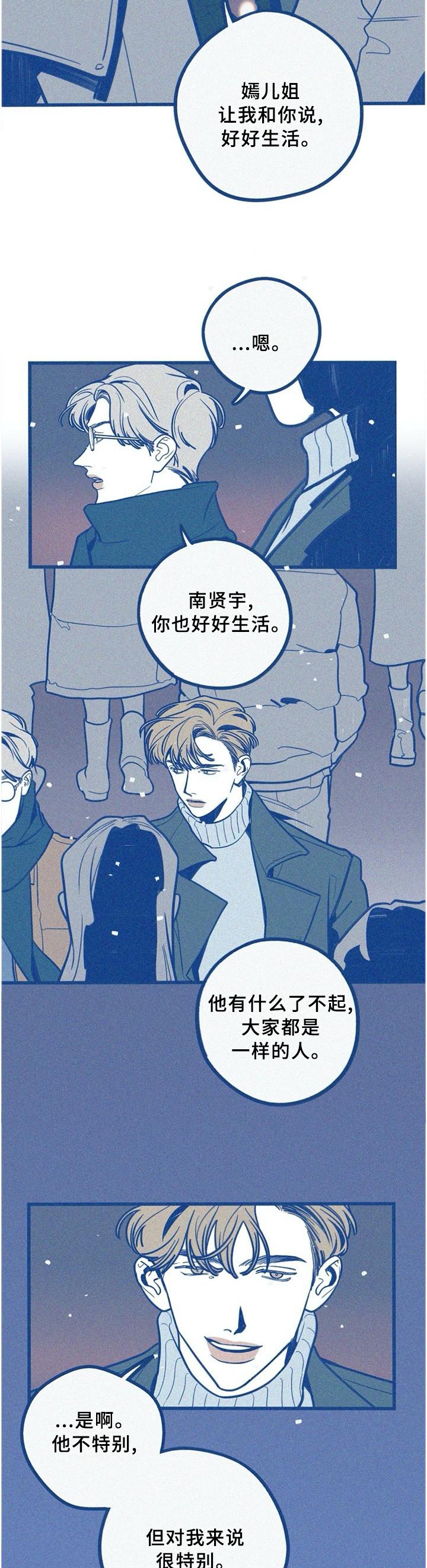 第79章：在我身边3