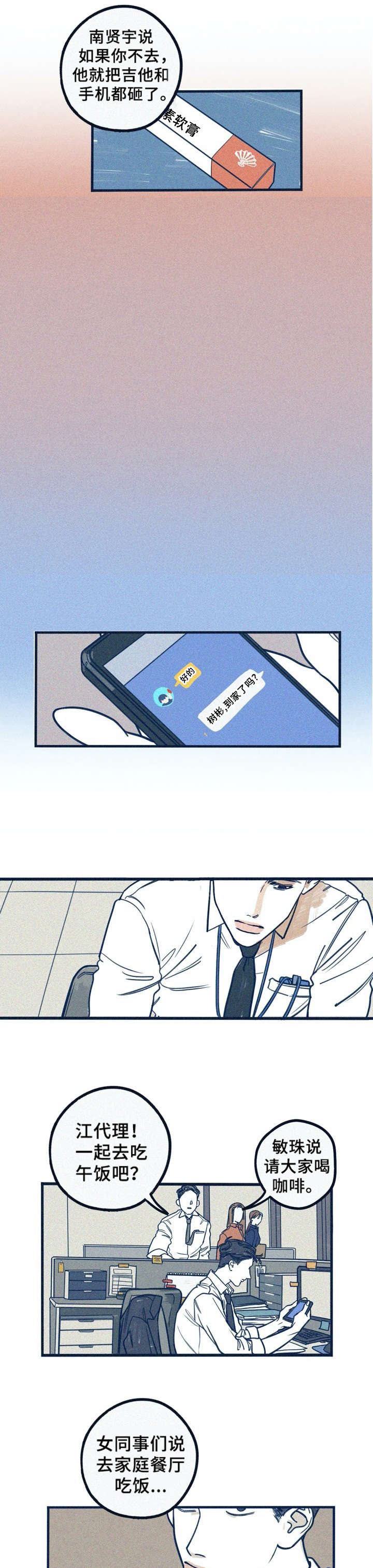 第12章：争强好胜1