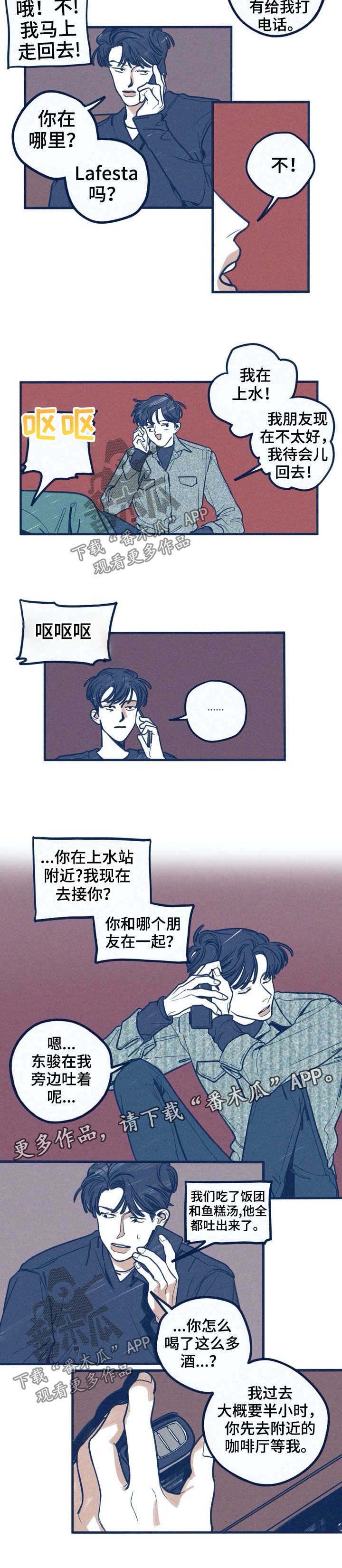 第53章：接人3