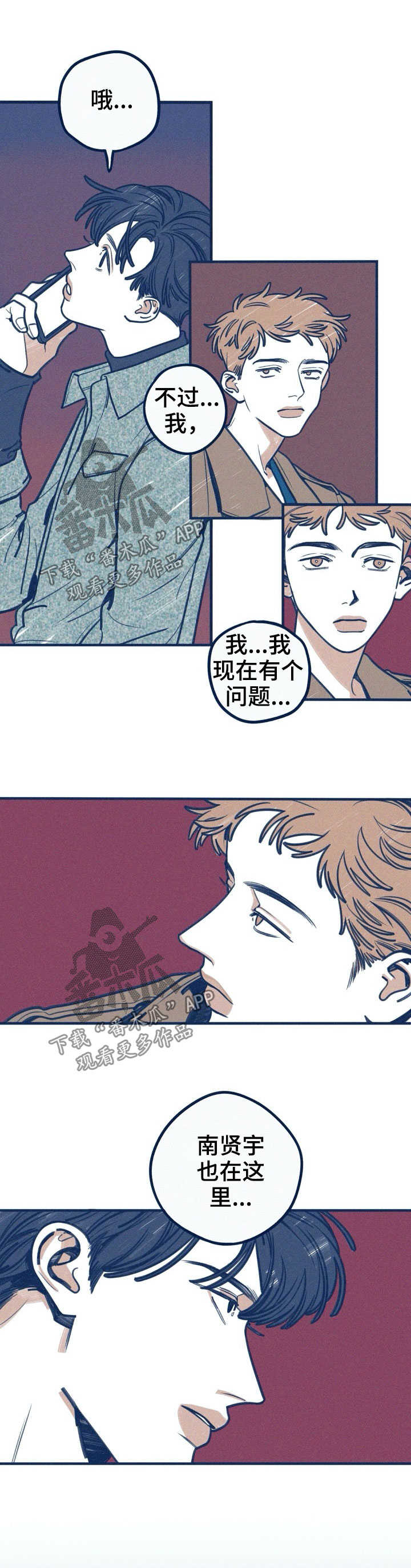 第53章：接人4