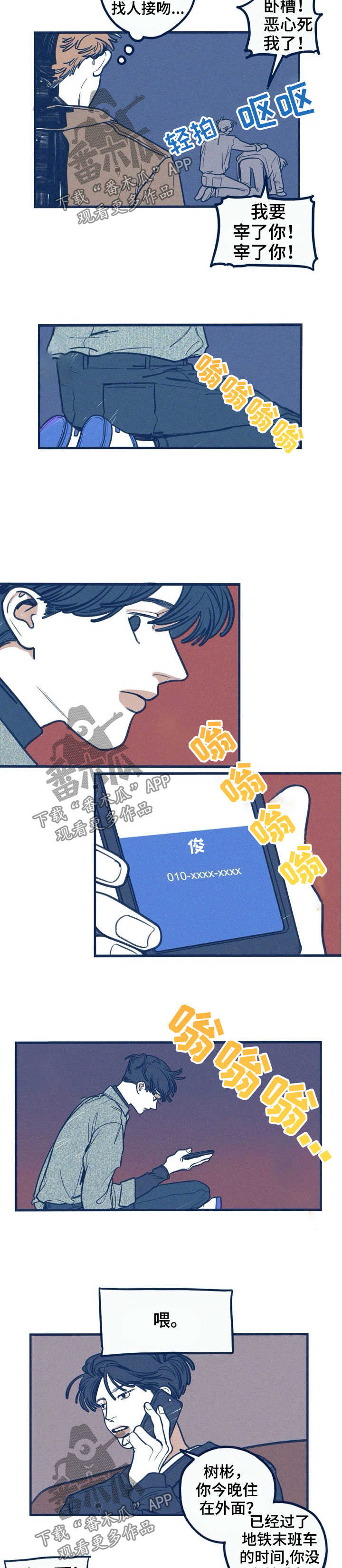 第53章：接人2