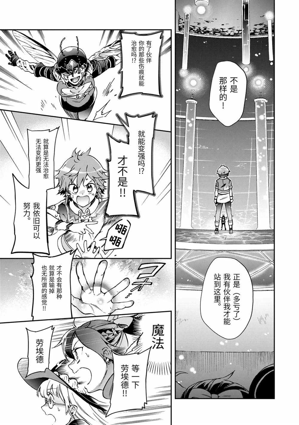 第35.1话4