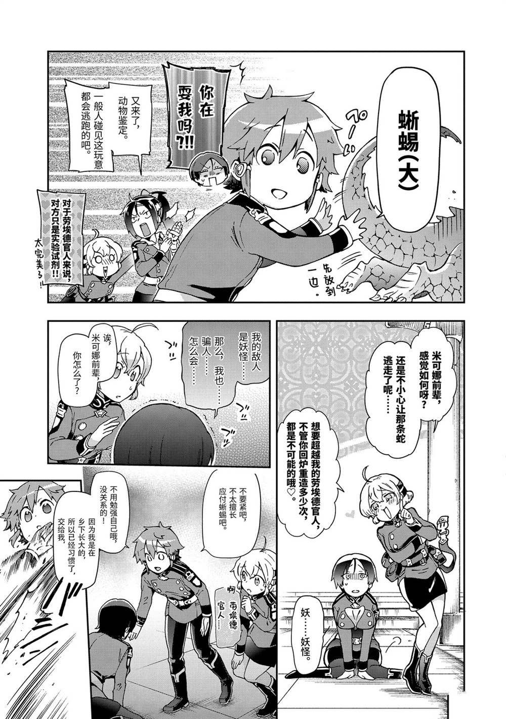 第30.2话1