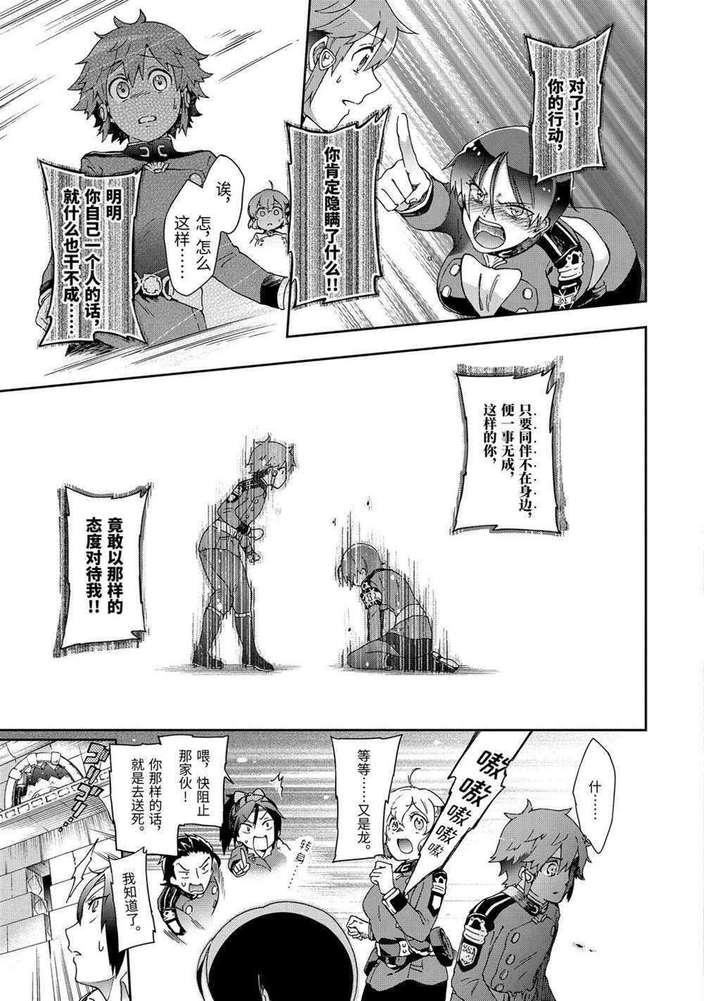 第30.2话3