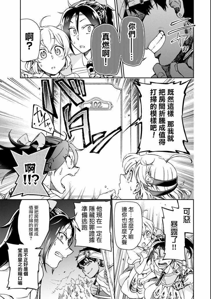 第23话4