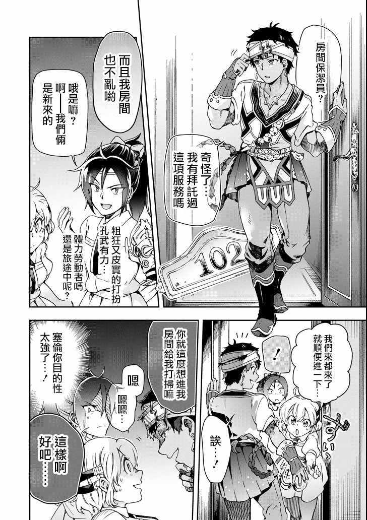第23话3