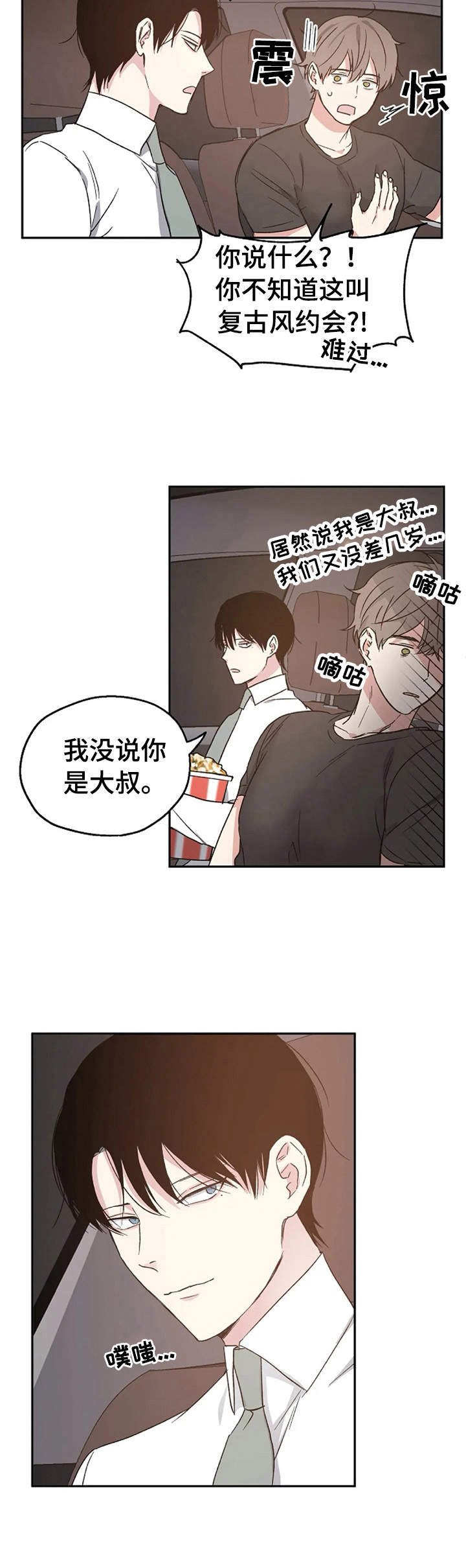第21章：汽车影院1