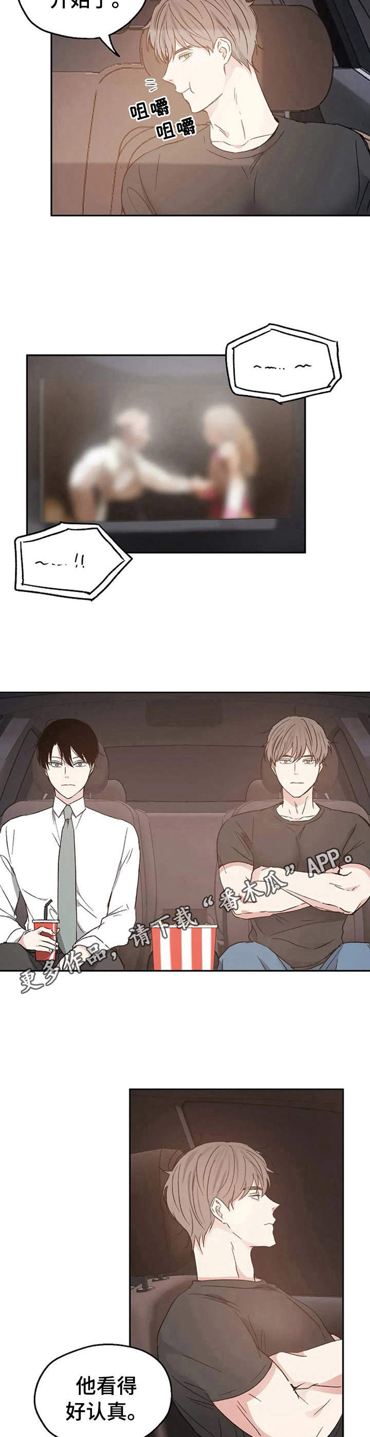 第21章：汽车影院4