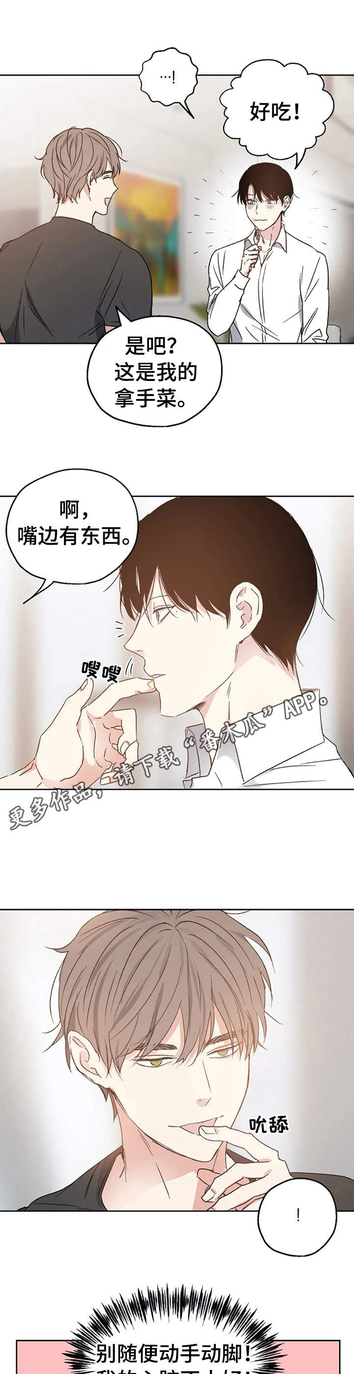 第20章：约会4