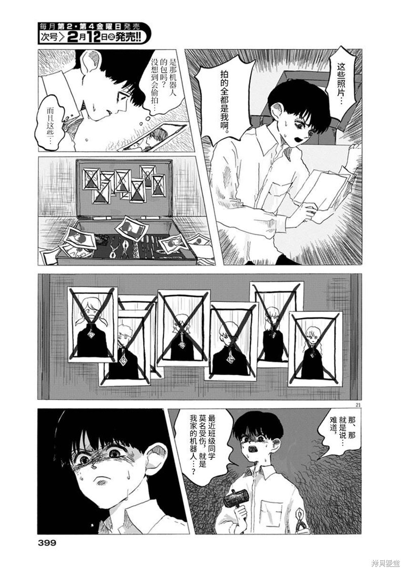 第1话0