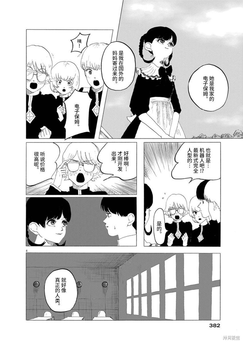 第1话3