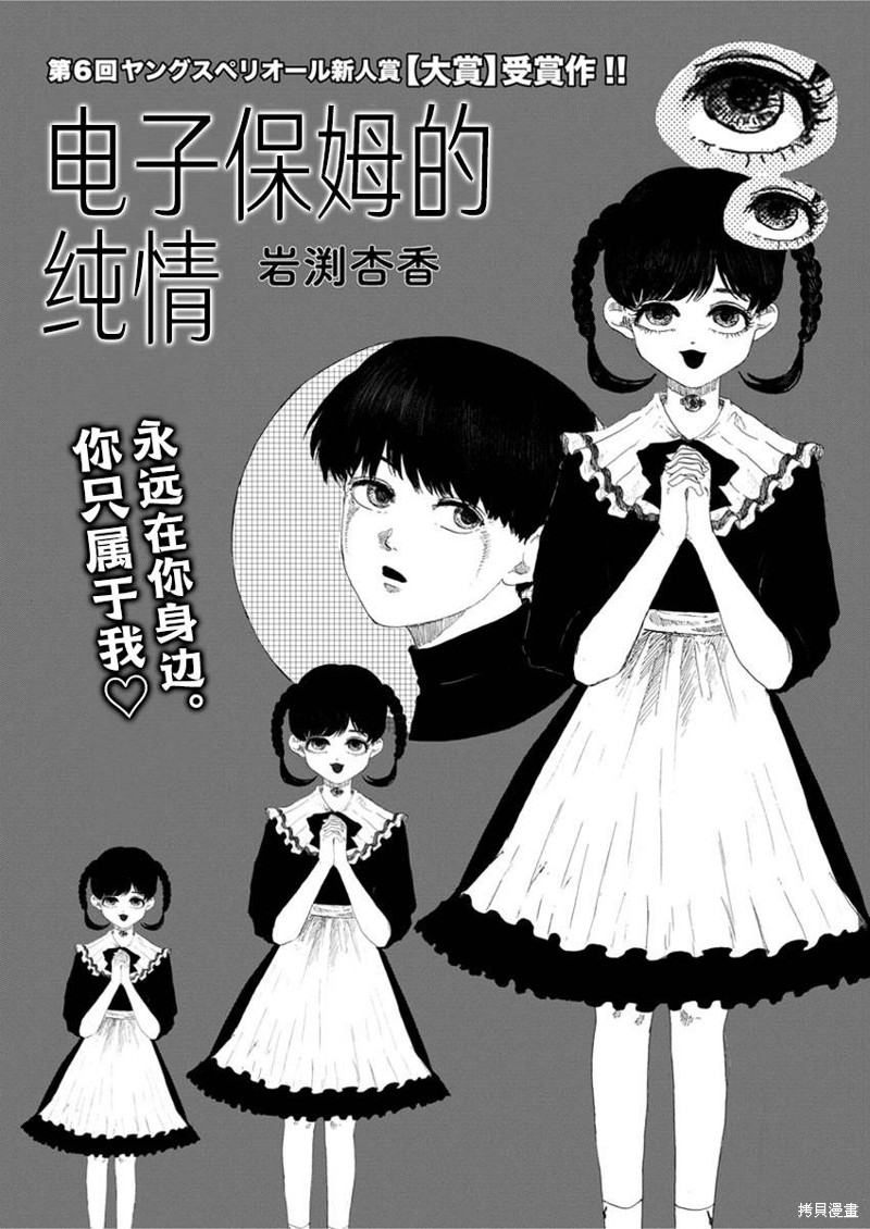 第1话1