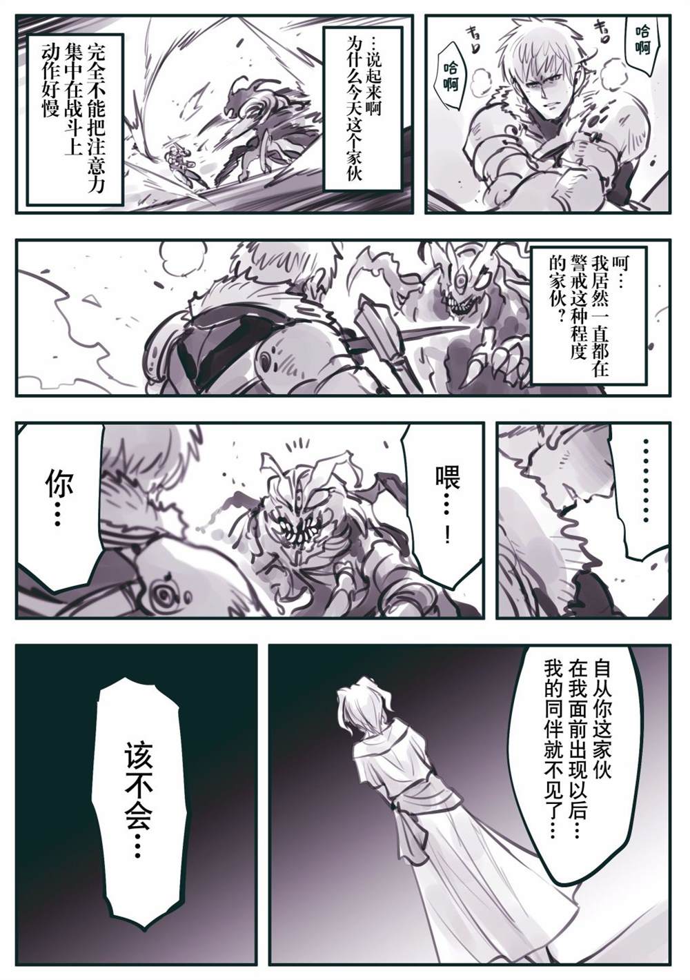 第4话2