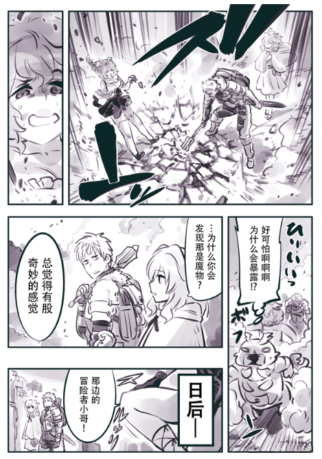 第3话1