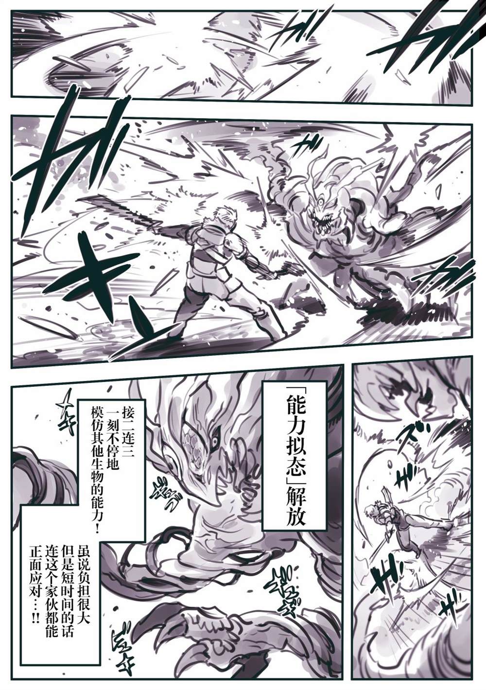 第4话1
