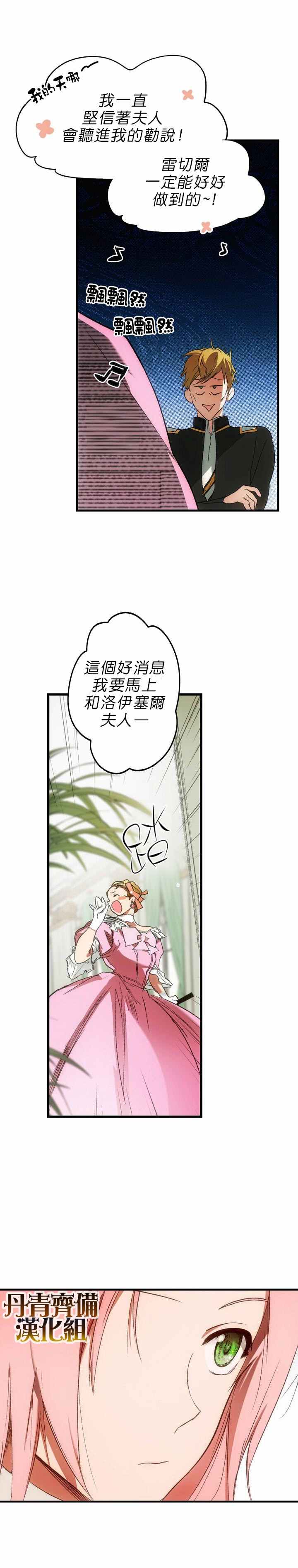 第11话3