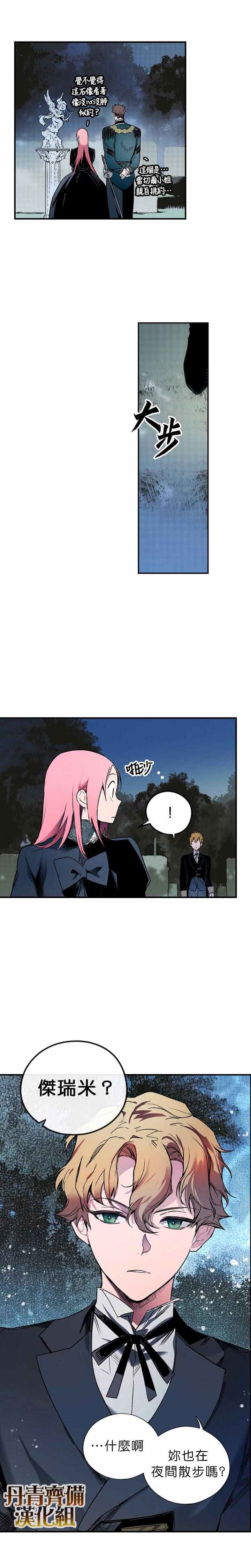 第6话3
