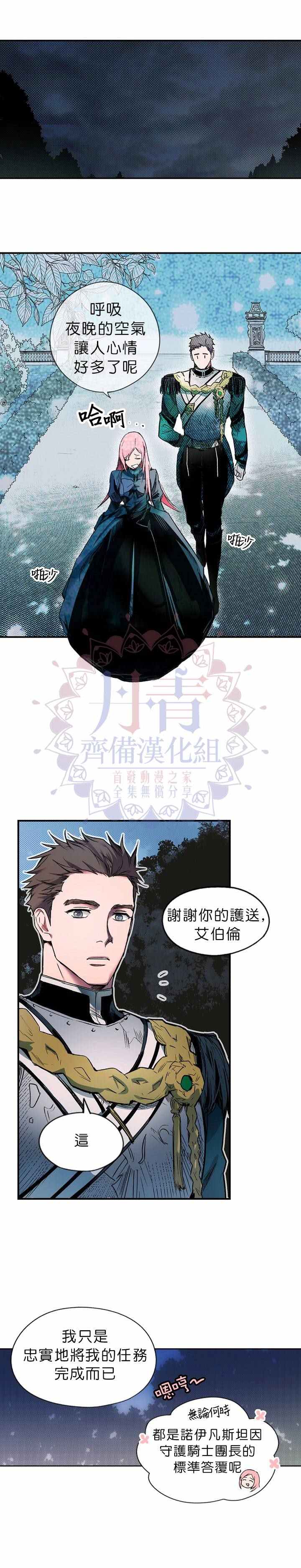 第6话2