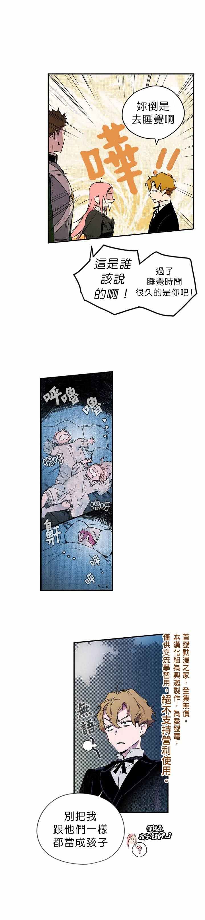 第6话4