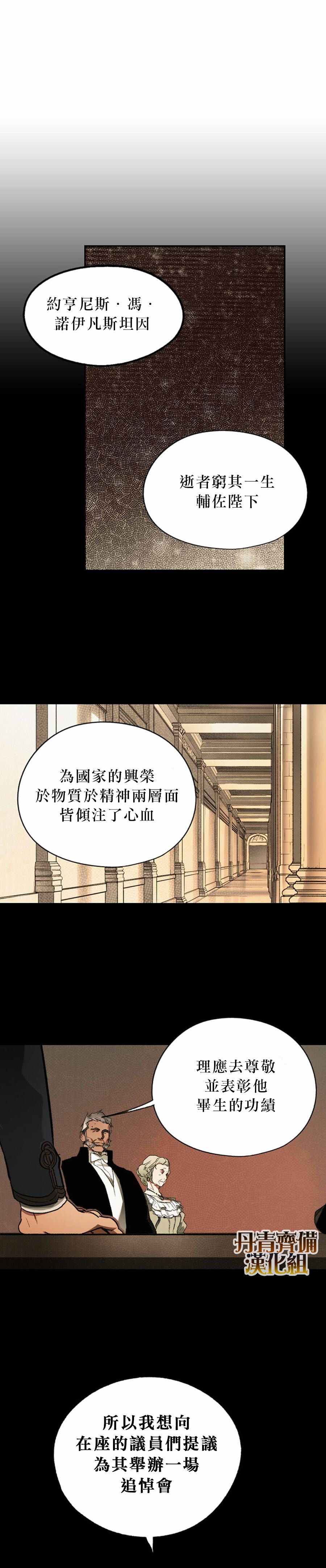 第9话3