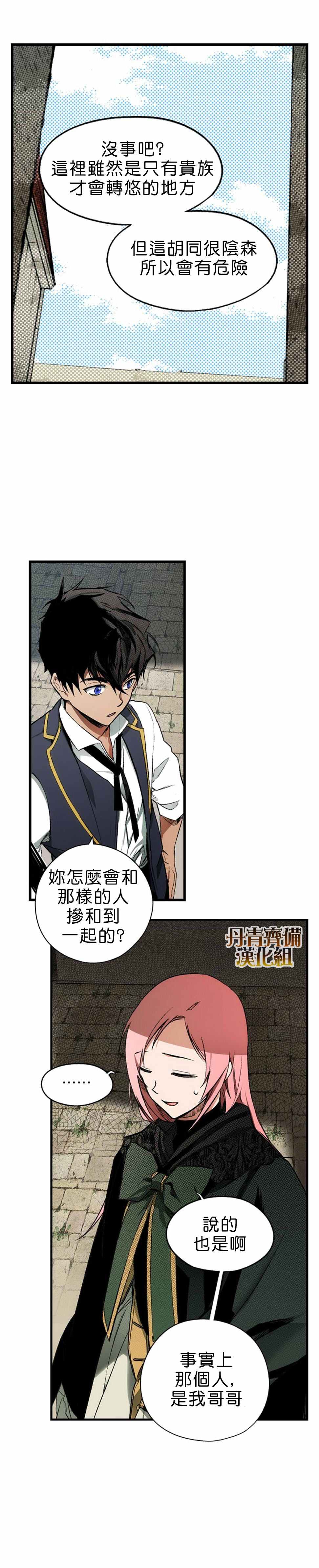 第18话3