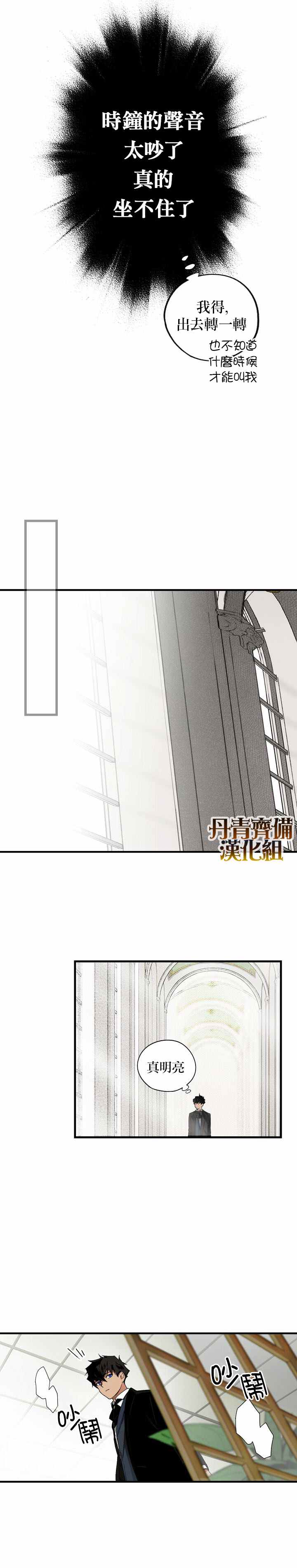 第31话2