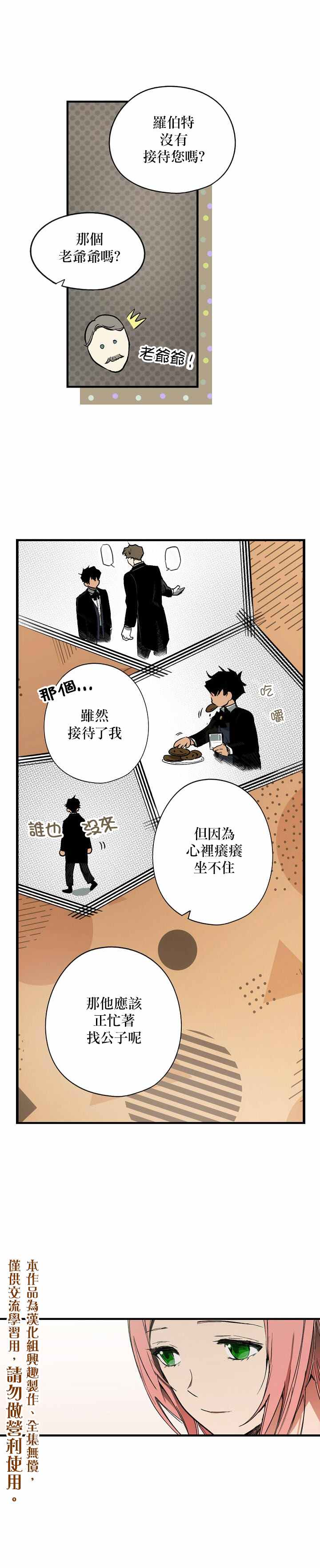 第31话4