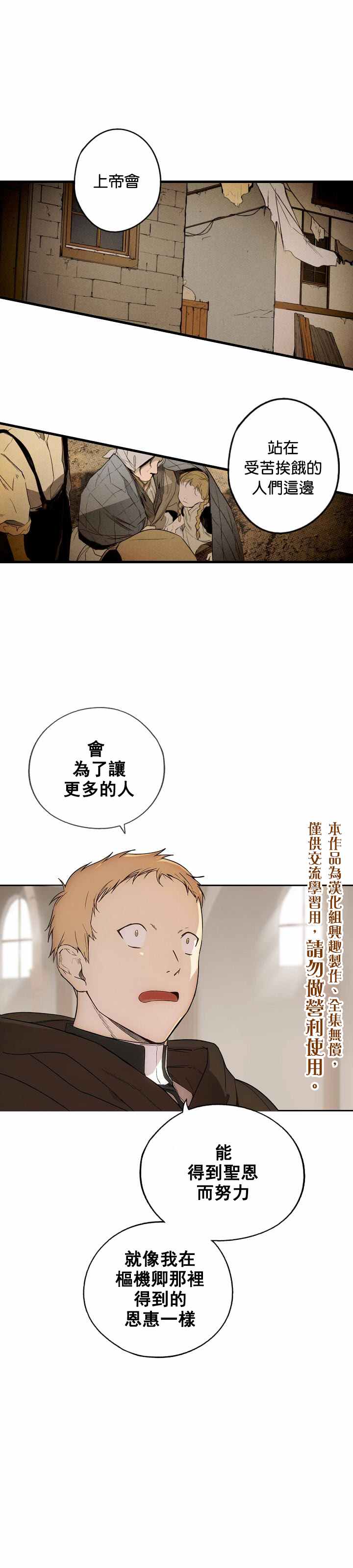 第32话4
