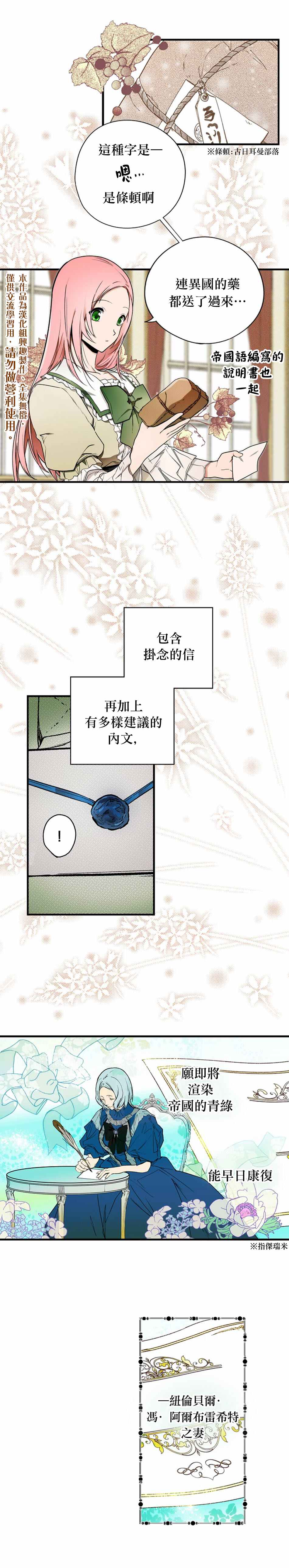 第27话4