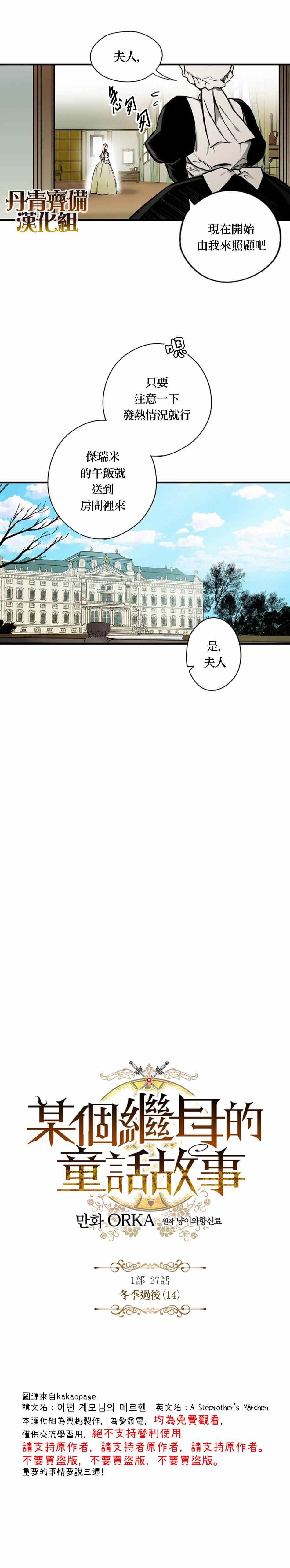 第27话2
