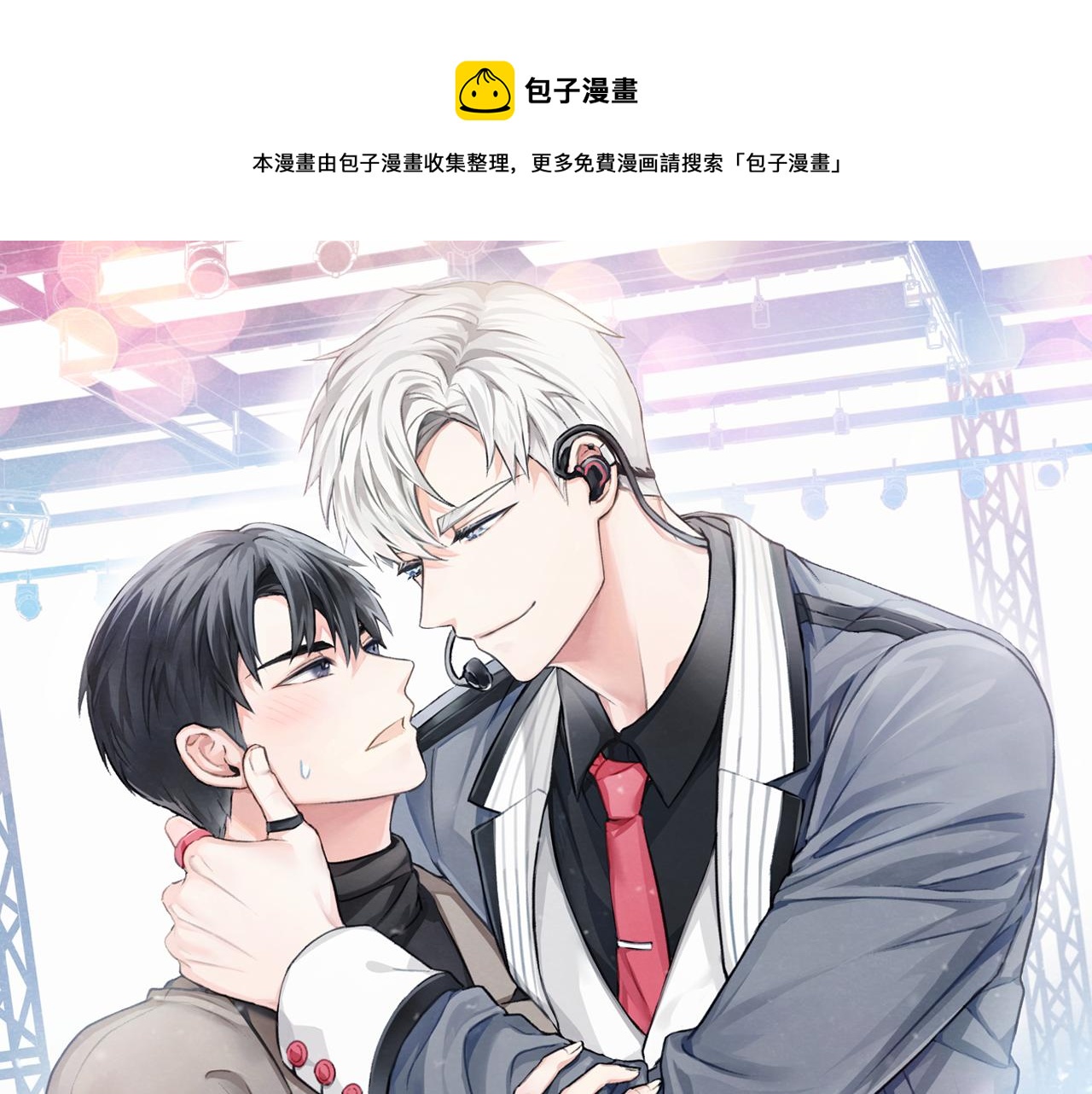 第51话 解开误会0