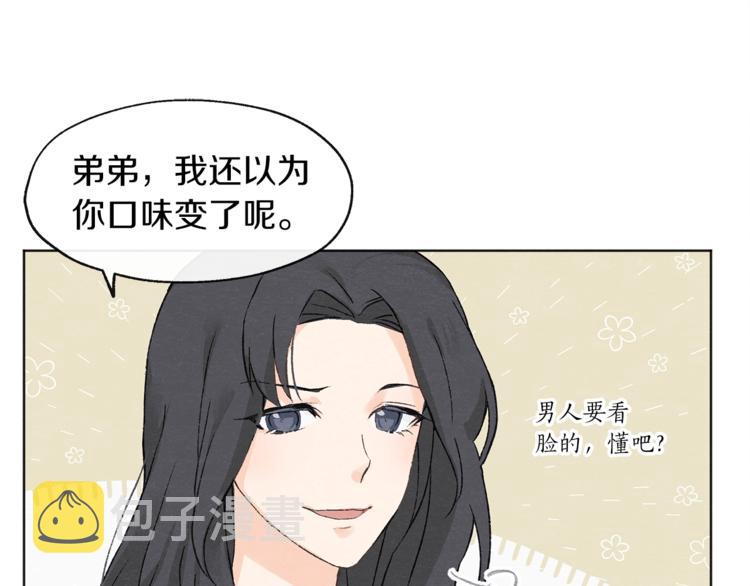 第1话 尴尬3