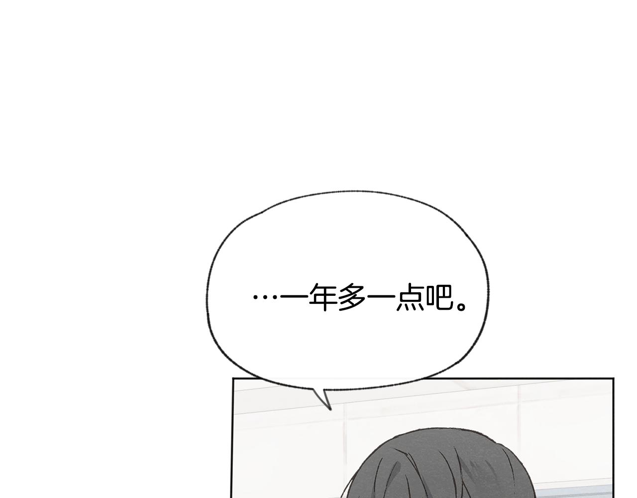 第48话 大打出手3