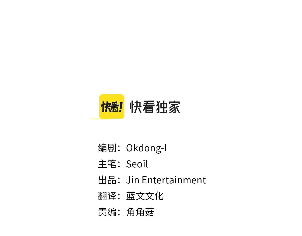 第46话 接人2