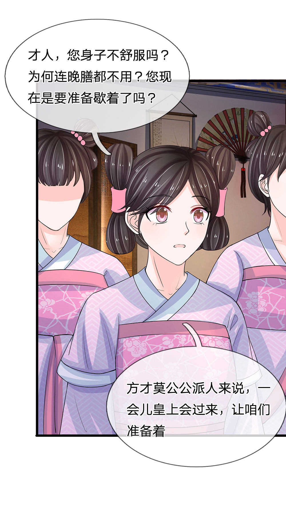 第92话2