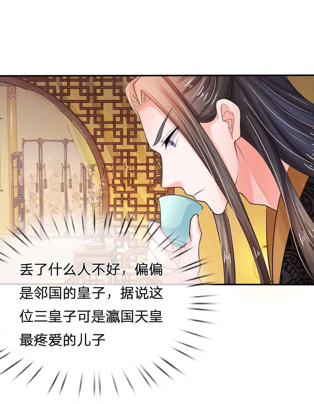 第81话4