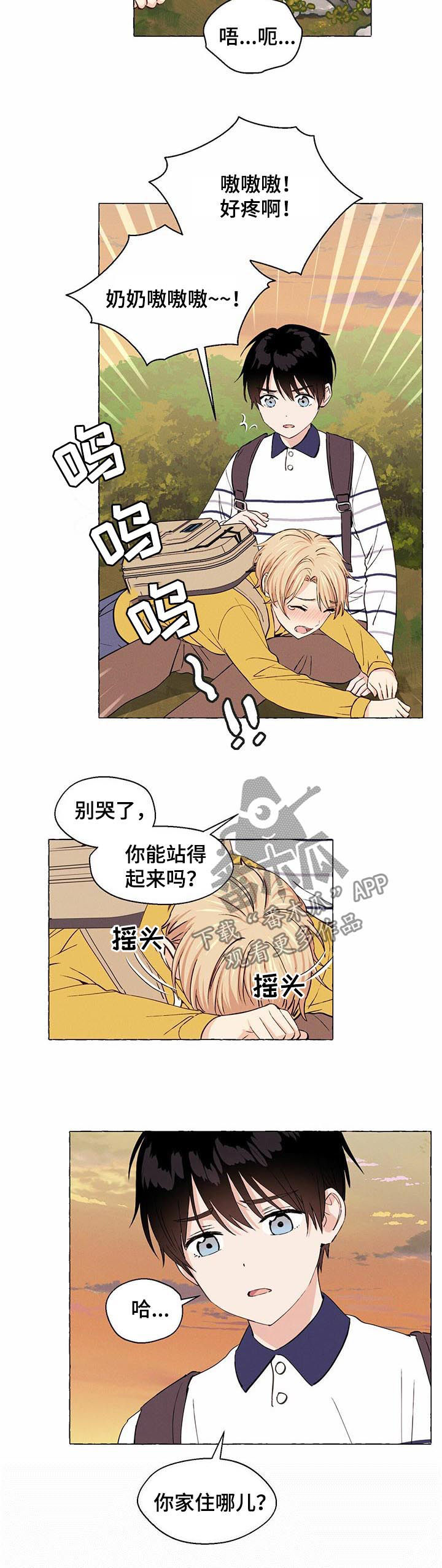 第21章：做朋友4