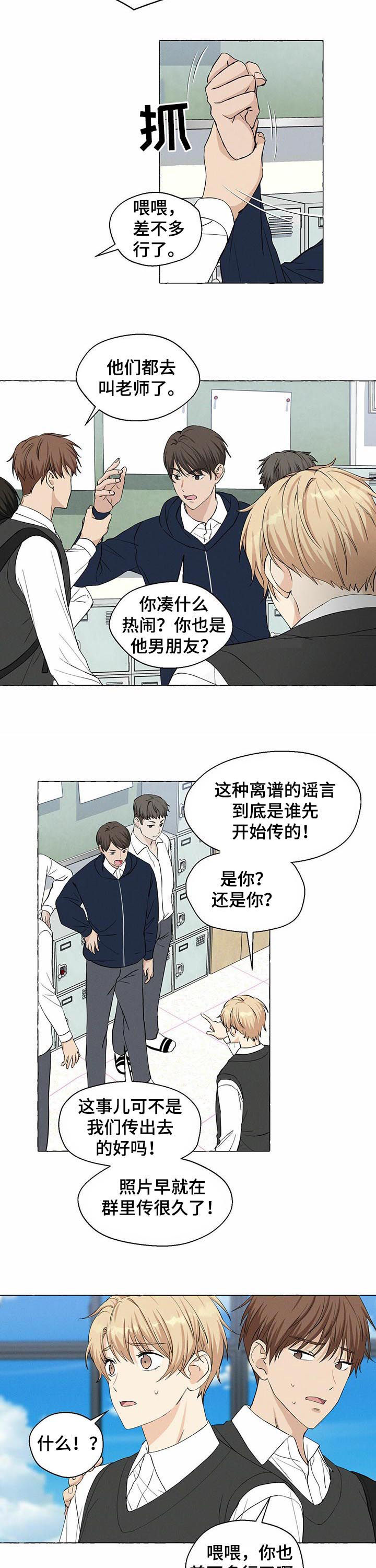 第29章：传闻2
