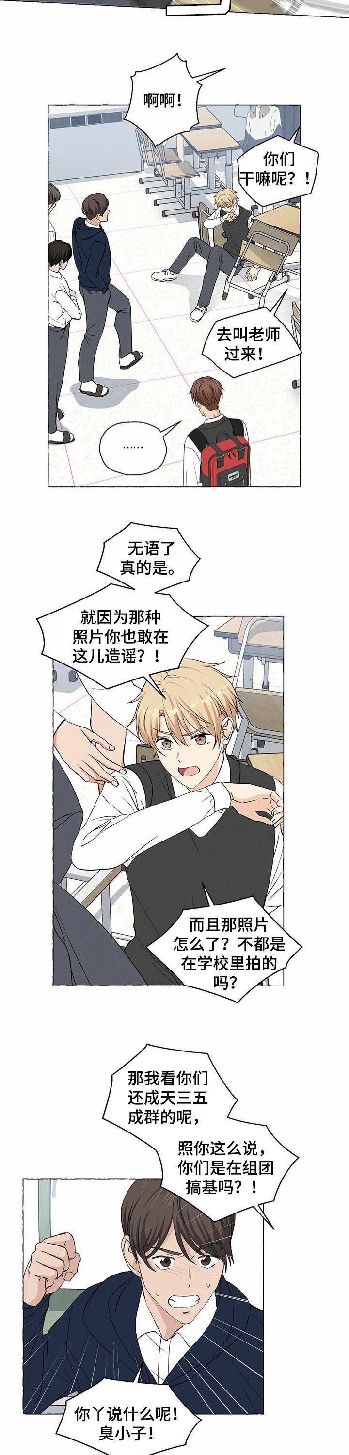 第29章：传闻1