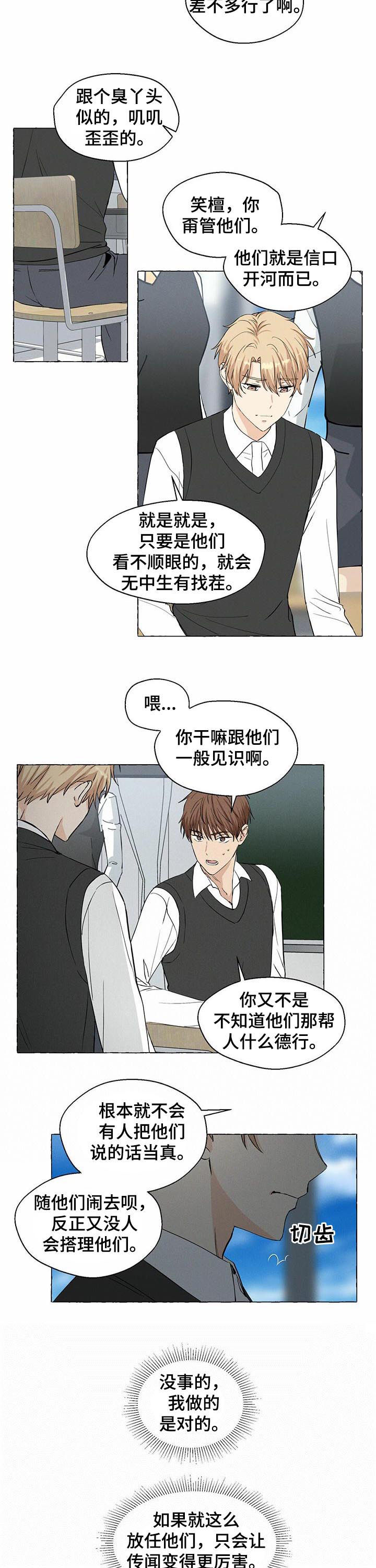 第29章：传闻3