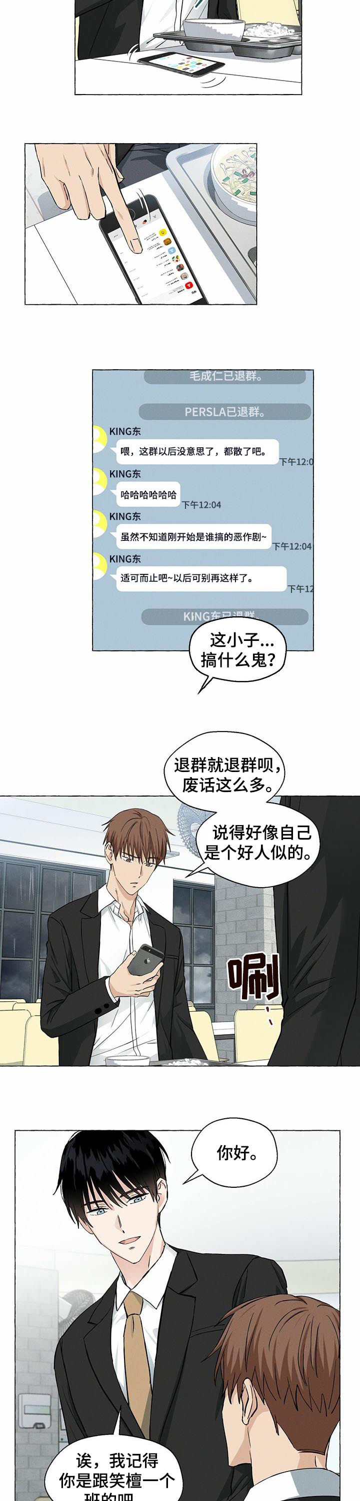 第31章：试探2