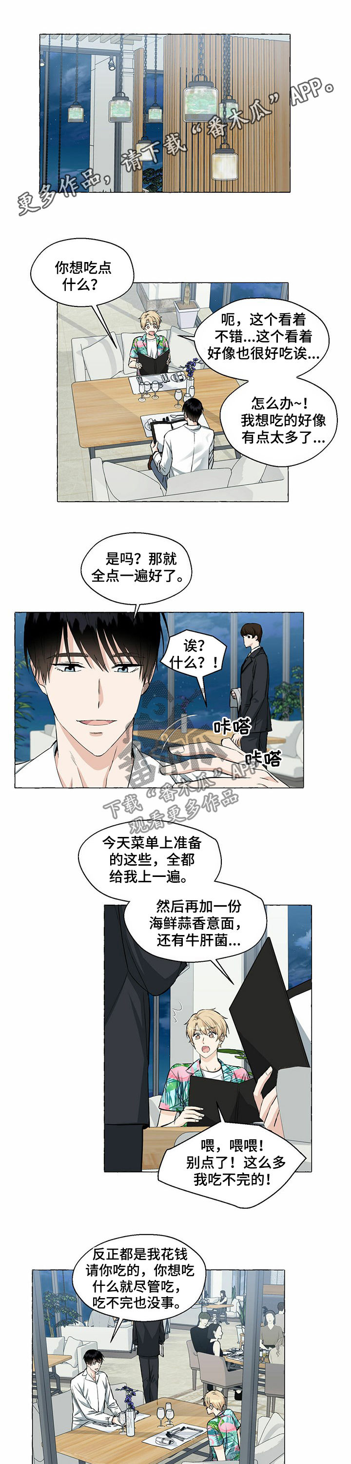 第38章：哪儿漂亮0