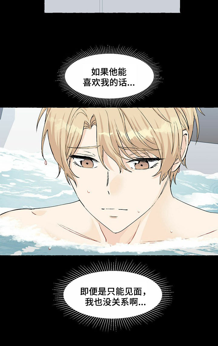 第38章：哪儿漂亮4