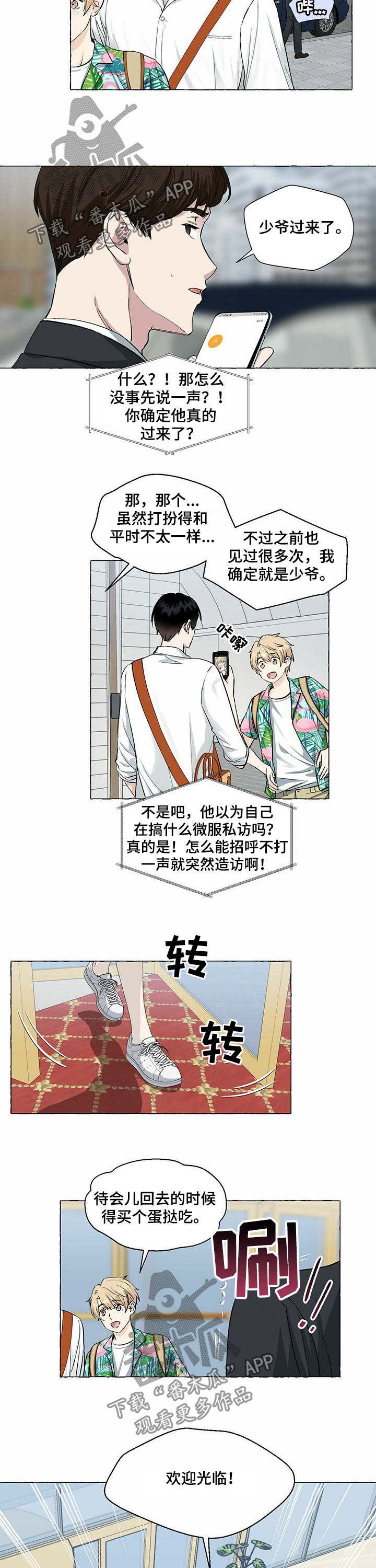 第37章：住店1