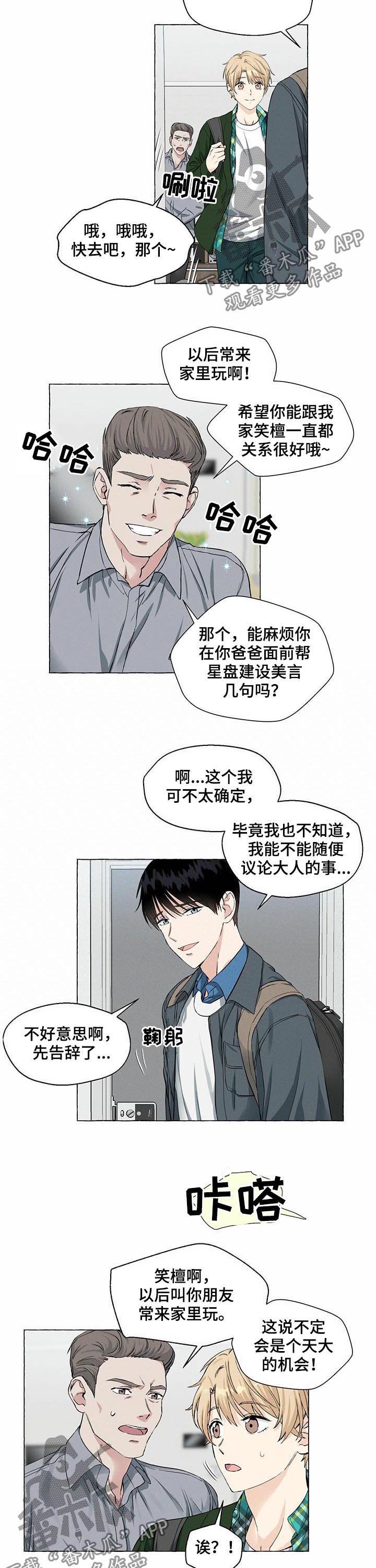 第33章：坦白3