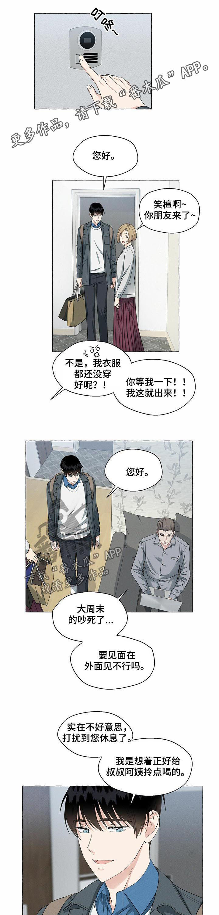 第33章：坦白0