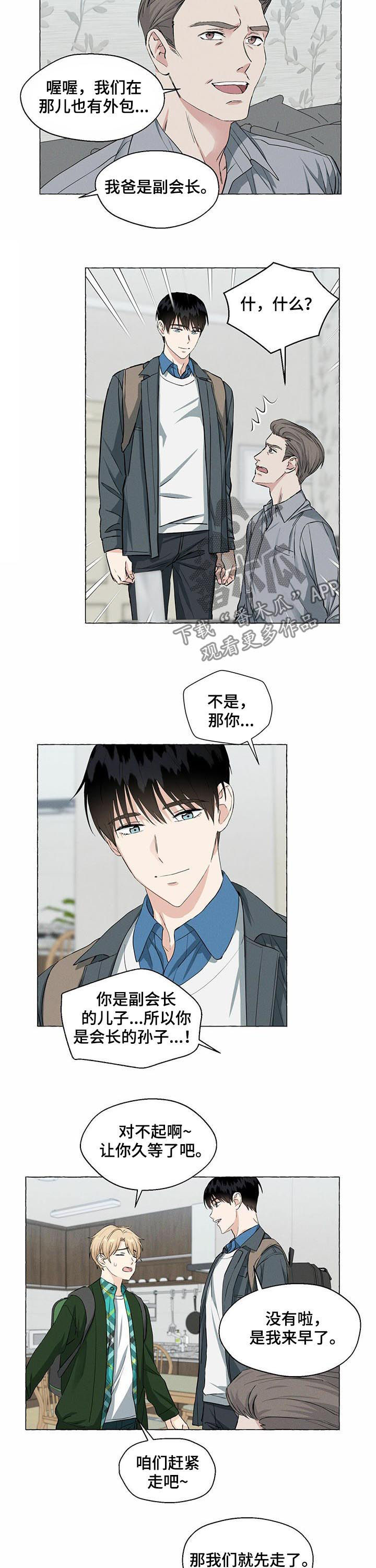 第33章：坦白2