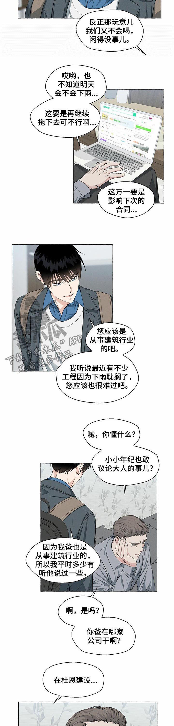 第33章：坦白1