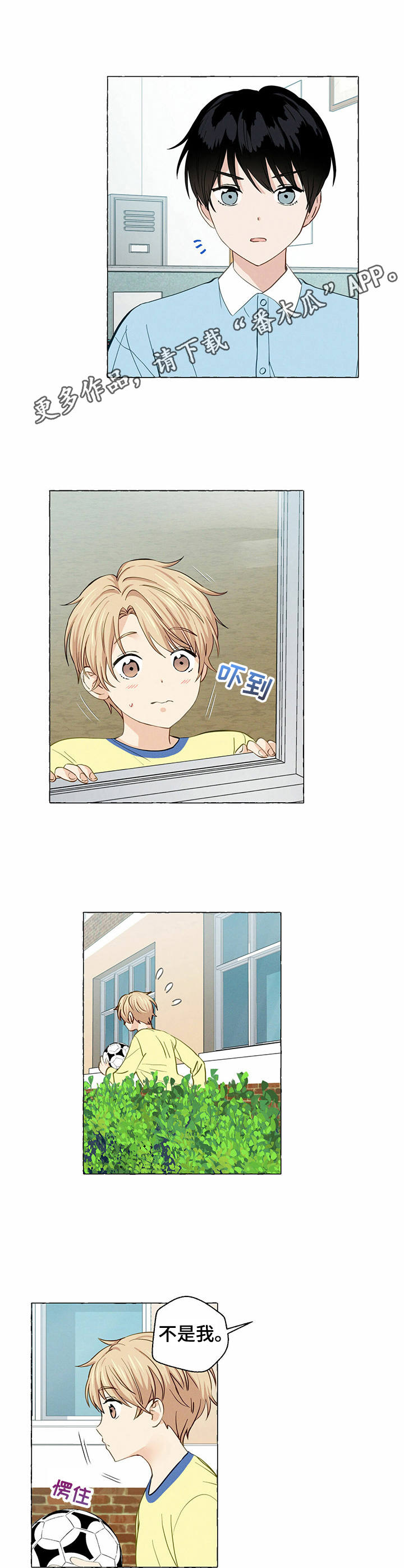 第19章：转学生3